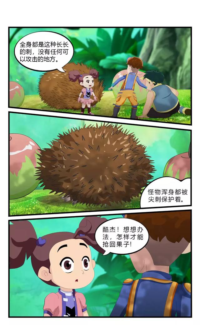 刺猬吃什么食物，刺猬吃什么（你知道刺猬为什么会长一身刺吗）