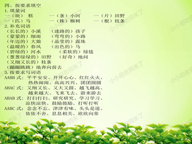迷路的拼音以及解释，迷路的拼音（部编版小学二年级语文下册第二单元知识重难点汇总）