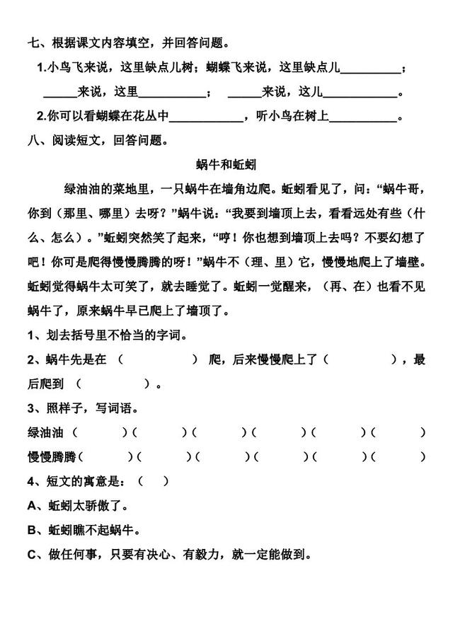 麦的笔顺笔画顺序，卖的笔顺怎么写呀（二年级下册《青蛙卖泥塘》生字笔顺及组词）