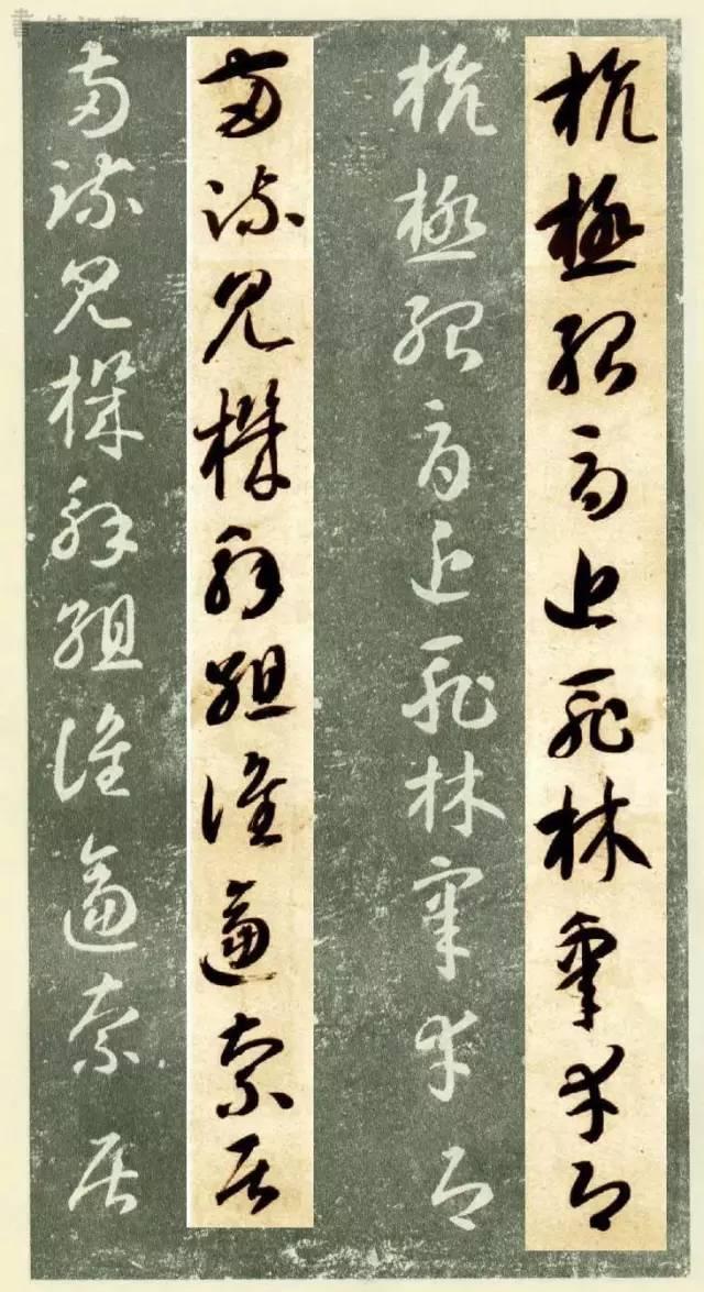 草书千字文繁简对照，精彩的草书千字文帖、拓对照版本