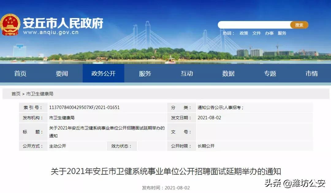 郑州到潍坊(郑州到潍坊物流公司)