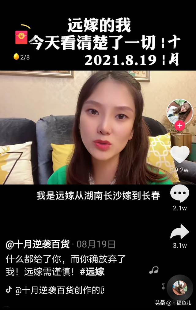 远嫁的心酸和无奈说说，适合发朋友圈的远嫁感悟（过来人：远嫁是一场豪赌）