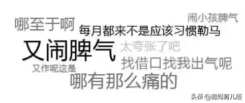 经痛是什么，肋间神经痛是什么（姨妈疼究竟是一种什么样的痛）