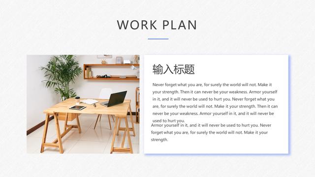 工作计划ppt范文，工作计划ppt（蓝色扁平工作计划总结PPT模板）