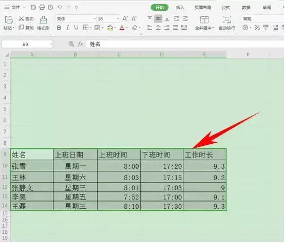 wps两个表格怎么合并在一起，两个表格数据信息合并一起（一步搞定表格拆分与合并）