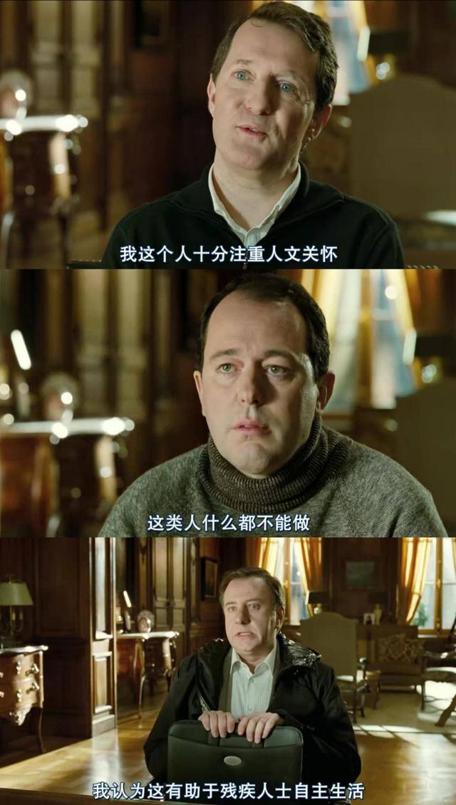 触不可及什么意思，豆瓣评分9.2《触不可及》