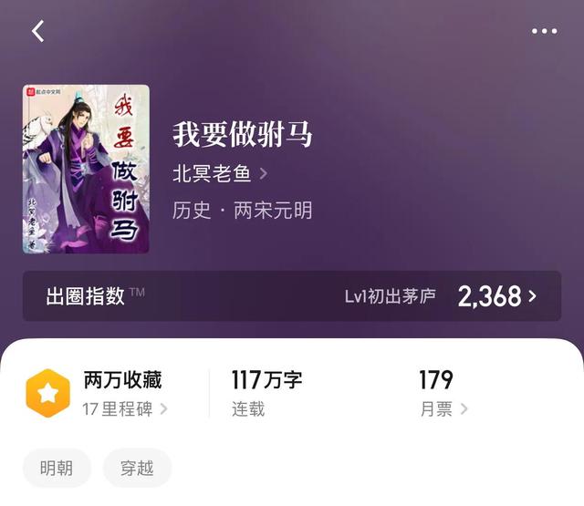 唐朝好舅子，唐朝好舅子无弹窗（老弟带着天生的欢乐走进了历史世界）