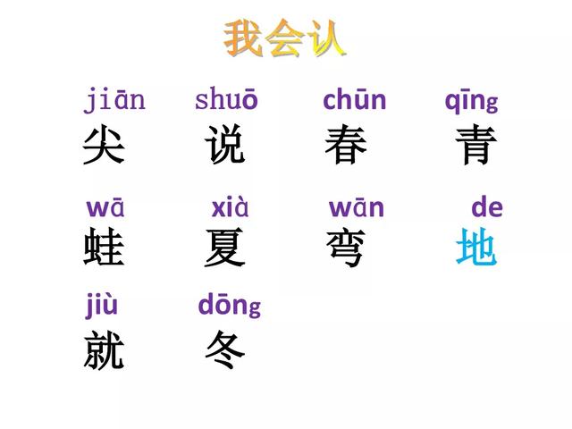 四季有什么特点，北方的四季有什么特点（部编版一年级上册第4课《四季》图文讲解）