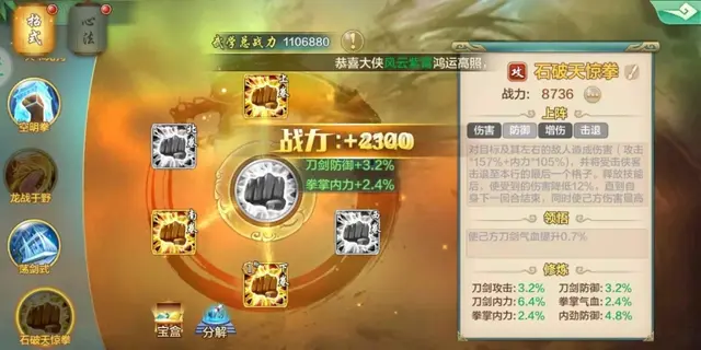 侠客风云传成都攻略，侠客风云传成都主线攻略（给新玩家的15条建议）