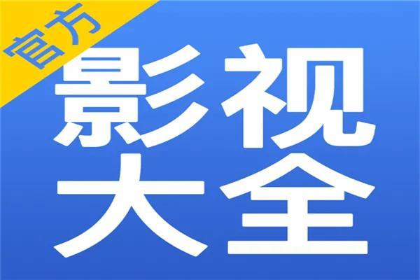 腾讯视频播放器下载安装，腾讯视频播放器下载安装免费下载v8.7.71.27028（看看你最常用的是哪个）