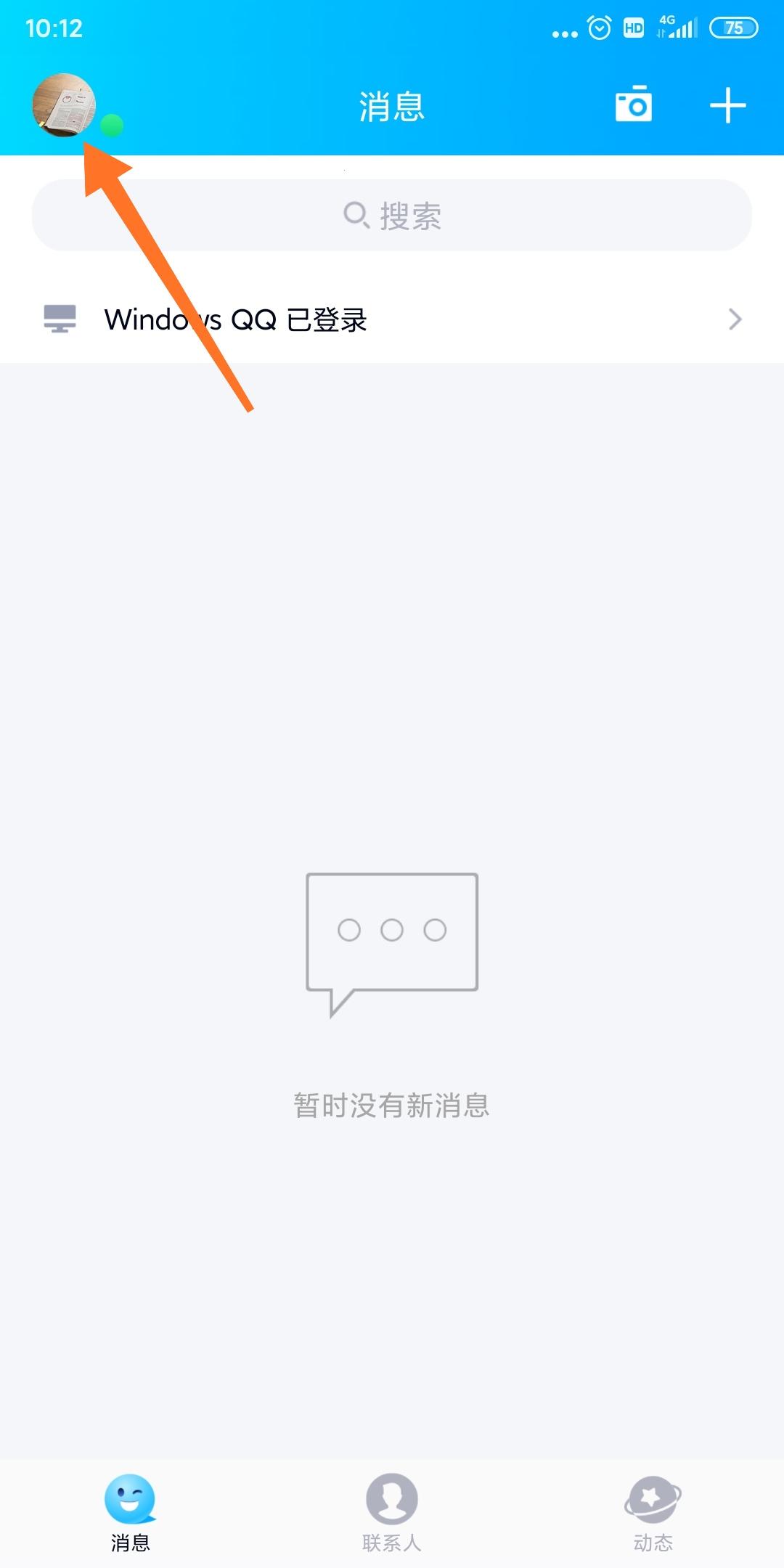 qq空间怎么设置访问权限（手机qq空间设置问题）