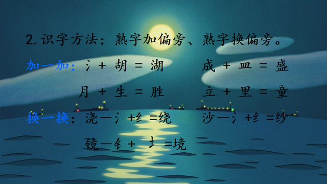 日月潭的全篇课文，日月潭课文（课文+图文解析┃部编版小学语文二年级上册）