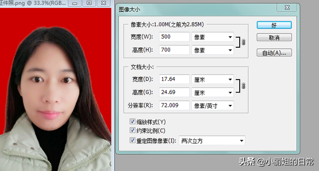 怎么把照片压缩到10k，怎么把照片压缩到10kb以下（怎么利用PS把证件照压缩到10K以下）