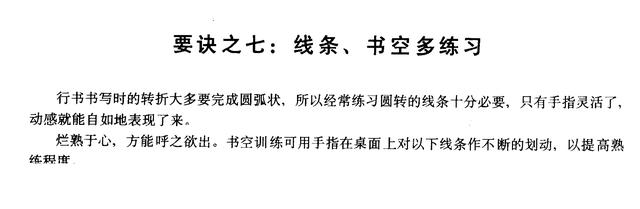 成人如何练字才能让字写得好看，每天只需要练5分钟即可