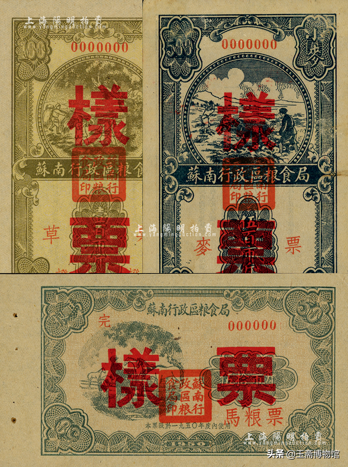 拾市斤粮票值多少钱(最贵粮票拍卖价270万) - 价格百科