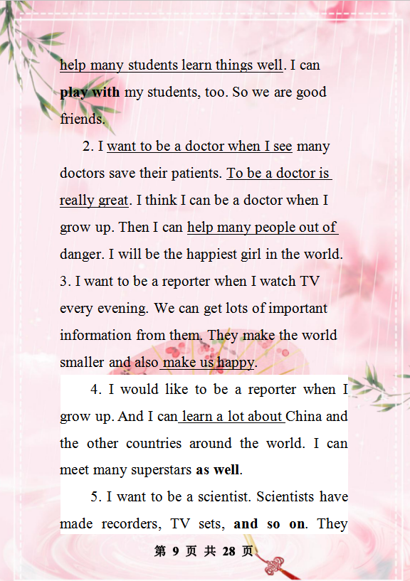 英语小文章范文，10篇英语小文章（这30篇英语范文）