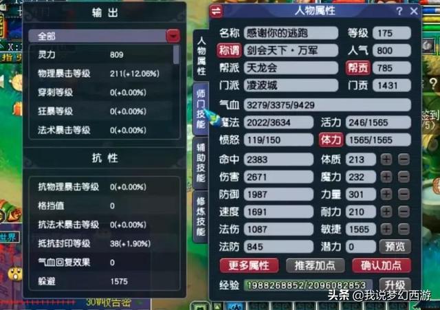 凌波城怎么加点，梦幻西游凌波城怎么加点（梦幻西游：全敏加点的凌波城）