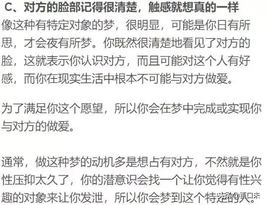 做暧昧的梦是什么意思，梦见和老公做暧昧什么意思（你知道它真正的含义吗）