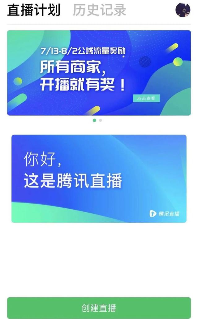 腾讯直播怎么对接微店带货，腾讯直播怎么对接微店带货平台？