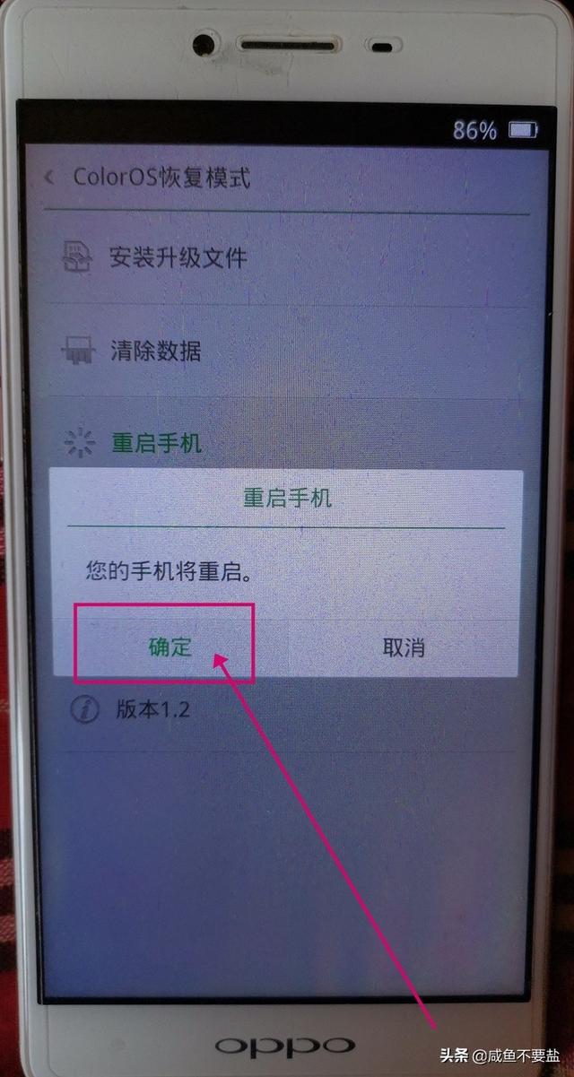 oppo手机刷机教程，oppo怎么刷机才好用（OPPO手机如何刷机？教程）