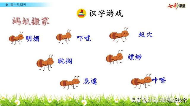 荒凉的反义词是什么，满意的反义词是什么（部编语文六年级语文下册第9课《那个星期天》）