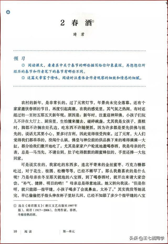 八下语文电子书，八年级下册语文书2021电子书（部编人教版八年级语文下册电子课本）