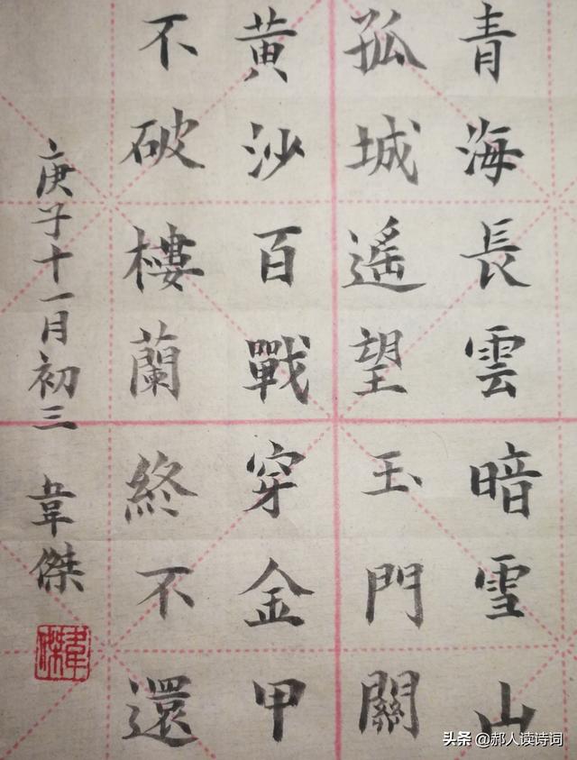 从军行其四翻译，从军行七首其四（解读王昌龄《从军行其四》）