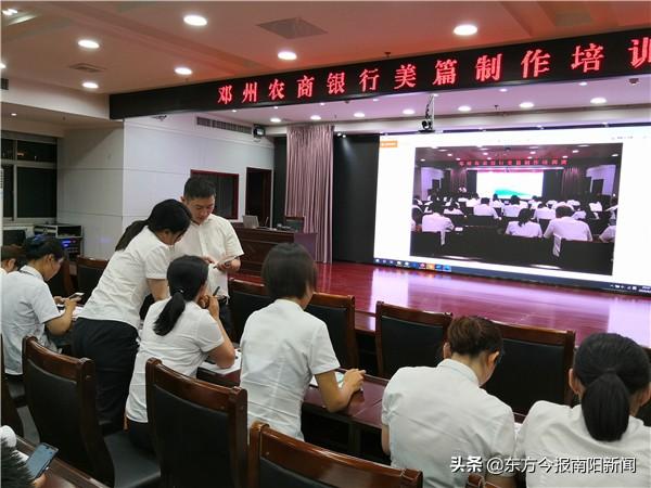 如何在电脑上制作美篇，如何在电脑上看直播电视节目（邓州农商银行举办美篇编辑制作培训班）
