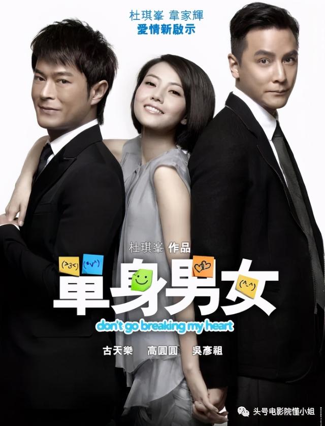 单身男女 吴彦祖，电影《单身男女》的最后结局是什么（《除暴》杀青后生病入院）