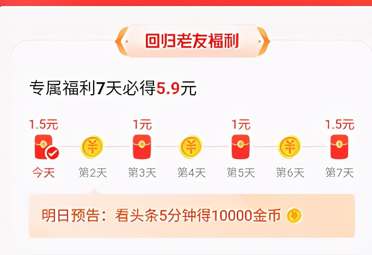 极速新闻头条领现金怎么领(极速新闻头条能赚钱是真的吗)