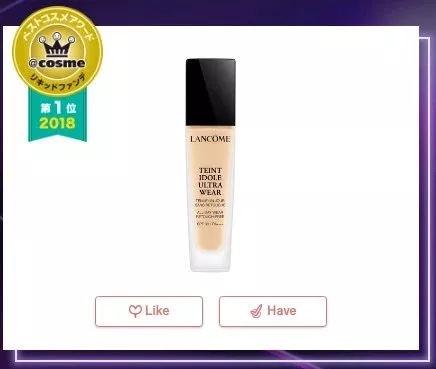 COSME年终榜单出炉啦！哪款值得入手？