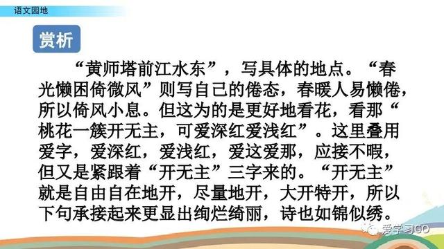 十万个为什么好词好句，《十万个为什么》好词好句（部编版四年级下册《语文园地二》+​《十万个为什么》图文解读）