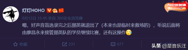 中国好声音那英组成员，中国新歌声那英组五强（曝那英退出《好声音2021》）