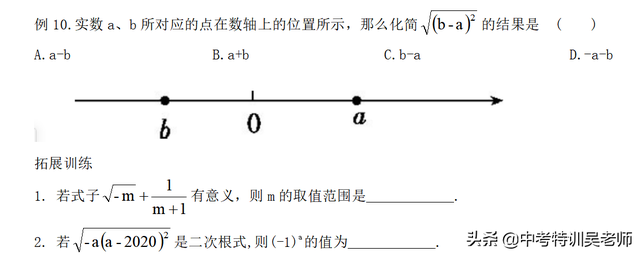 根号x是不是二次根式，根号X是不是二次根式（二次根式的定义和性质）