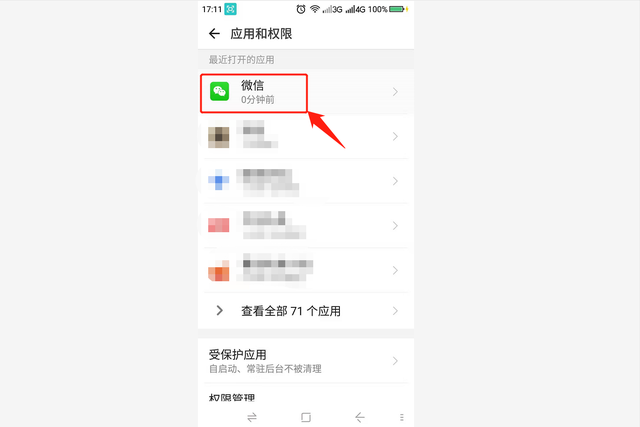 怎么关闭各种app推送的消息，手机app推送信息怎么关闭（按照这个步骤操作）