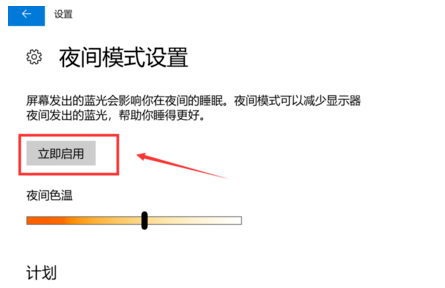 电脑护眼模式怎么设置，如何设置电脑护眼模式（电脑护眼设置开启教程）