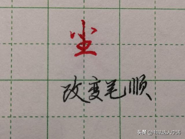 练字每日一练的方法，详解最科学的练字方法及步骤