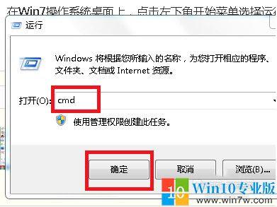 win7重置网络，win7怎么重置网络（Win7系统怎么还原网络设置--win10专业版）