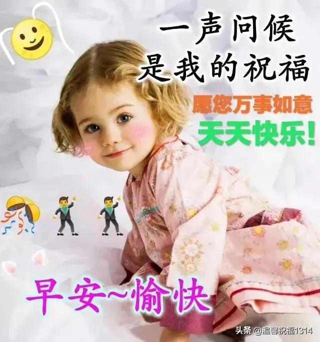 早安最美一句话，早安最美一句话有哪些（清晨最美早安问候祝福语温馨短句）