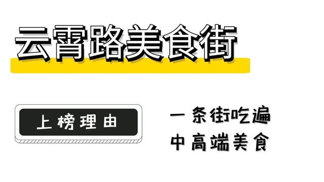 青岛美食的青岛美食有哪些，青岛最好吃的美食是什么（来，battle）