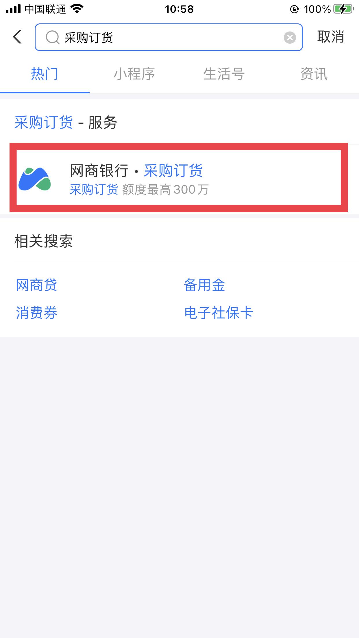 网商贷怎么开通(当前逾期严重能下款的平台)