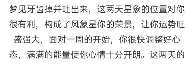 梦见算命先生的寓意，梦见算命先生的寓意好吗（这届网友最见不得人的秘密）