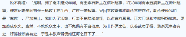 风评被害是什么意思，新宝岛风评被害是什么梗（摩尼教在中国是如何一步步“风评被害”的）