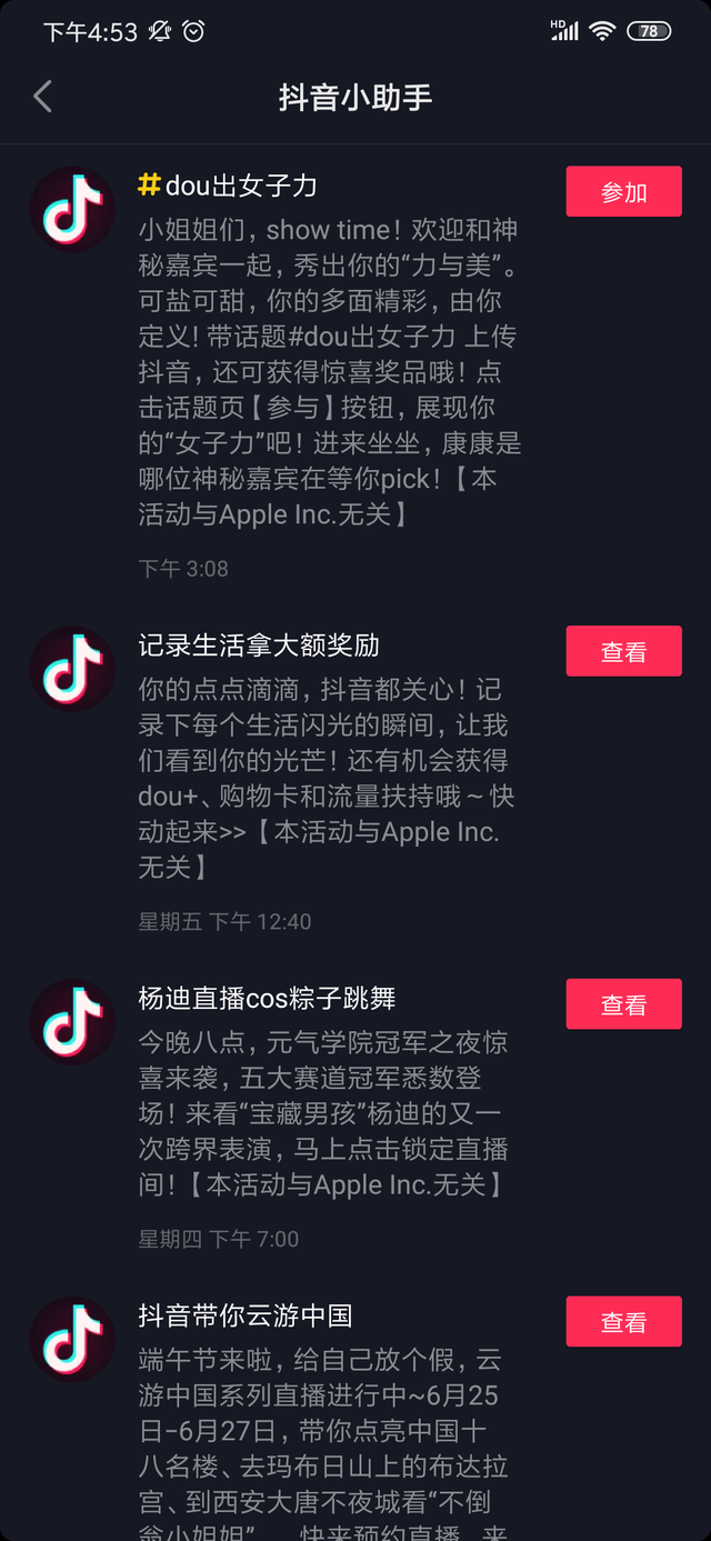 抖音怎样才能涨粉上热门了，抖音怎样才能涨粉上热门了呢？