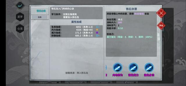 汉家江湖海岛详细攻略，高人怪人层出不穷