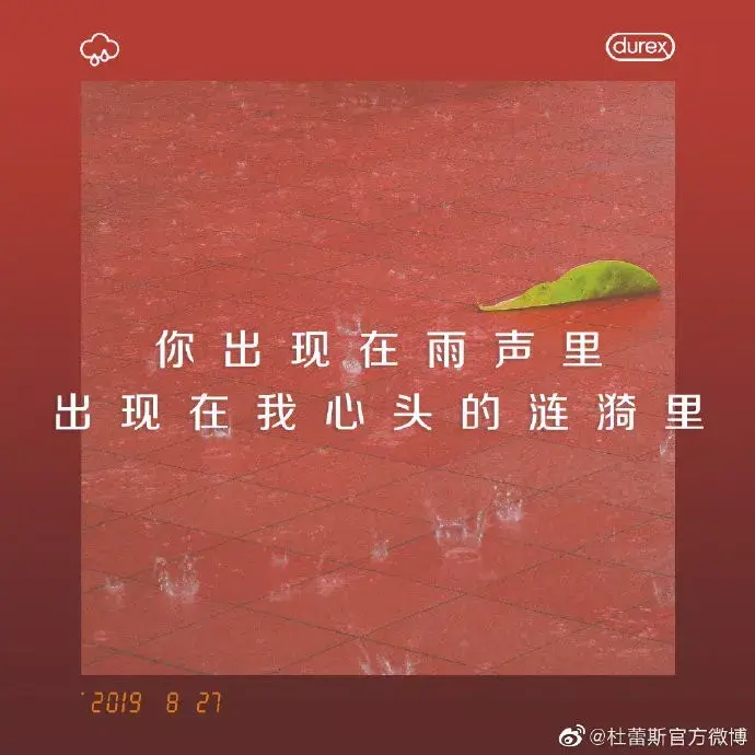 714是什么情人节，714爱情暗语是什么意思（杜蕾斯七夕文案上热搜）