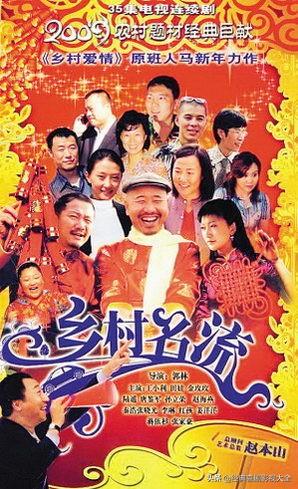 小沈阳演过的电视剧，《猛虫过江》有哪些演员出演（盘点：18部赵本山经典电视剧）