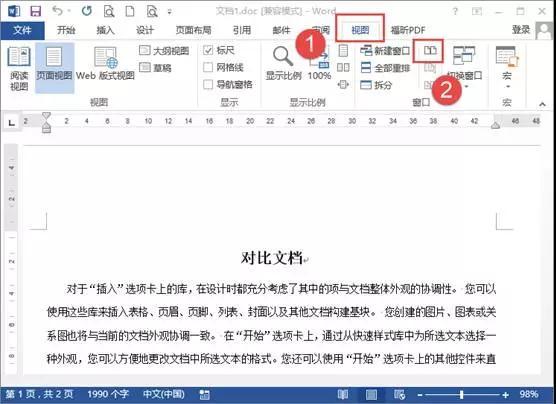 word两个文档对比，两个word文档对比方法（对比两篇Word文档）