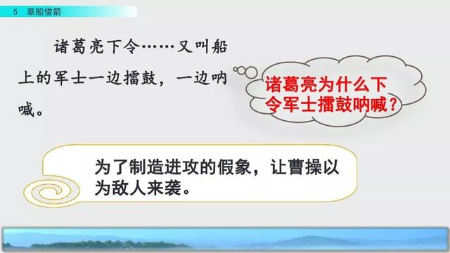 妒忌的忌是什么意思，部编版五年级下册第5课《草船借箭》图文讲解+知识点梳理