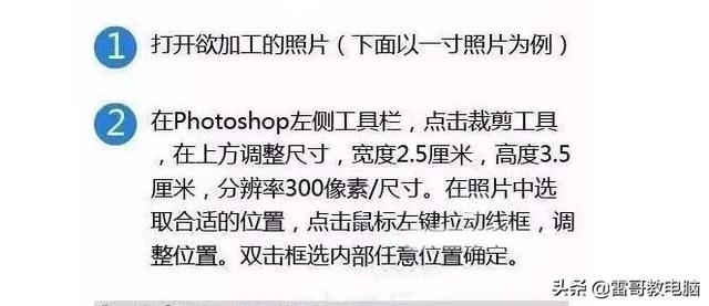 二寸等于多少厘米，六尺二等于多少厘米（一张图教你制作一寸二寸照片）